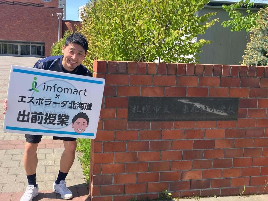 札幌市立東札幌小学校