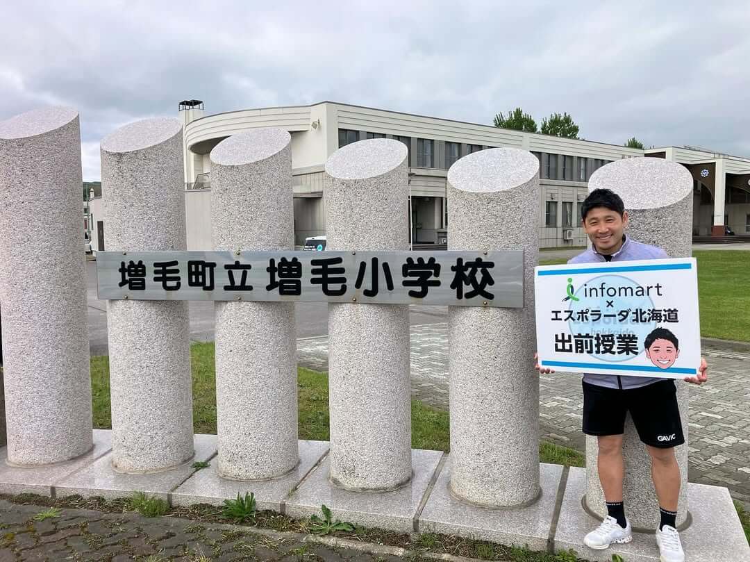 増毛町立増毛小学校