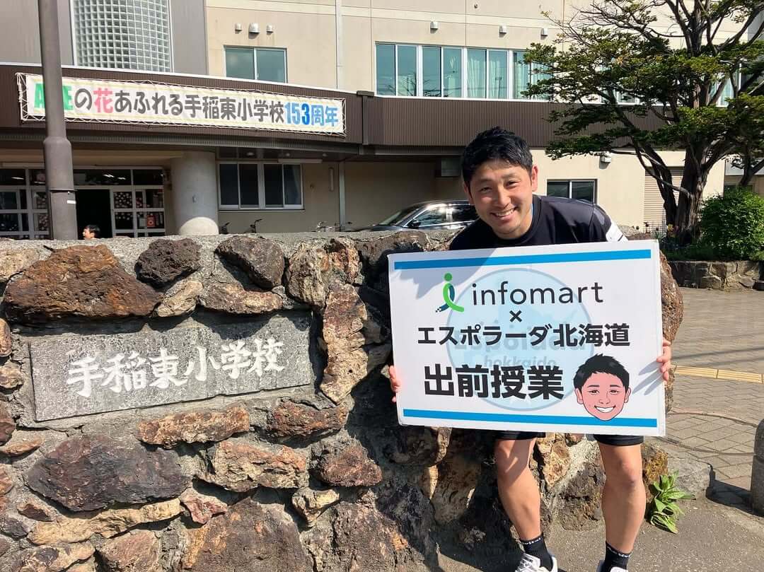 札幌市立手稲東小学校