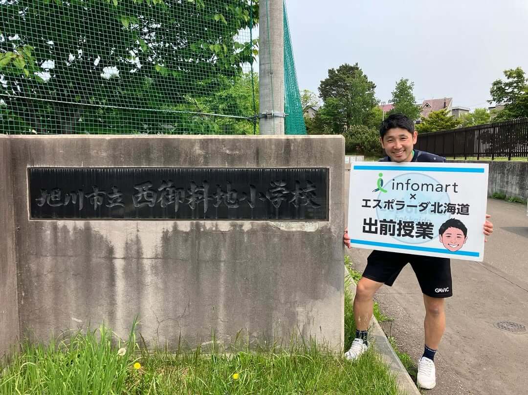 旭川市立西御料地小学校