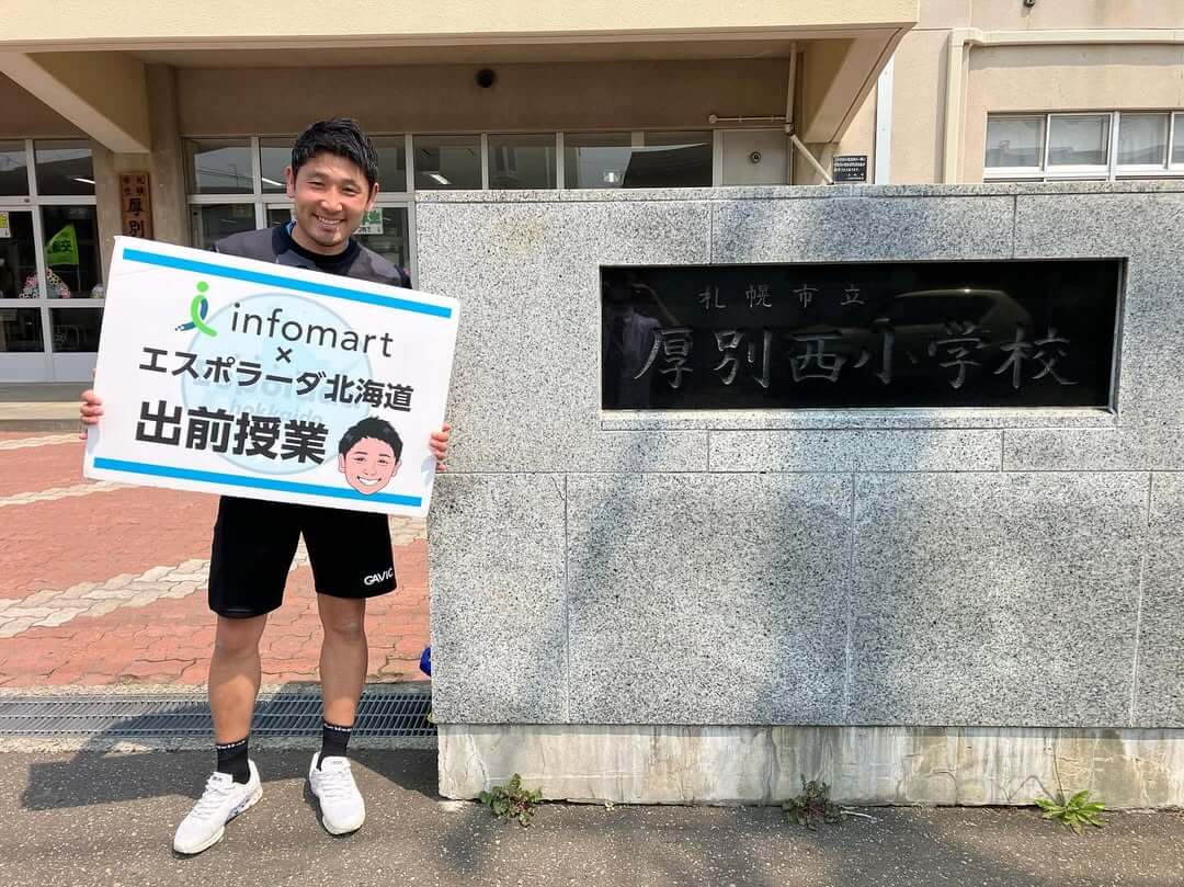 札幌市立厚別西小学校