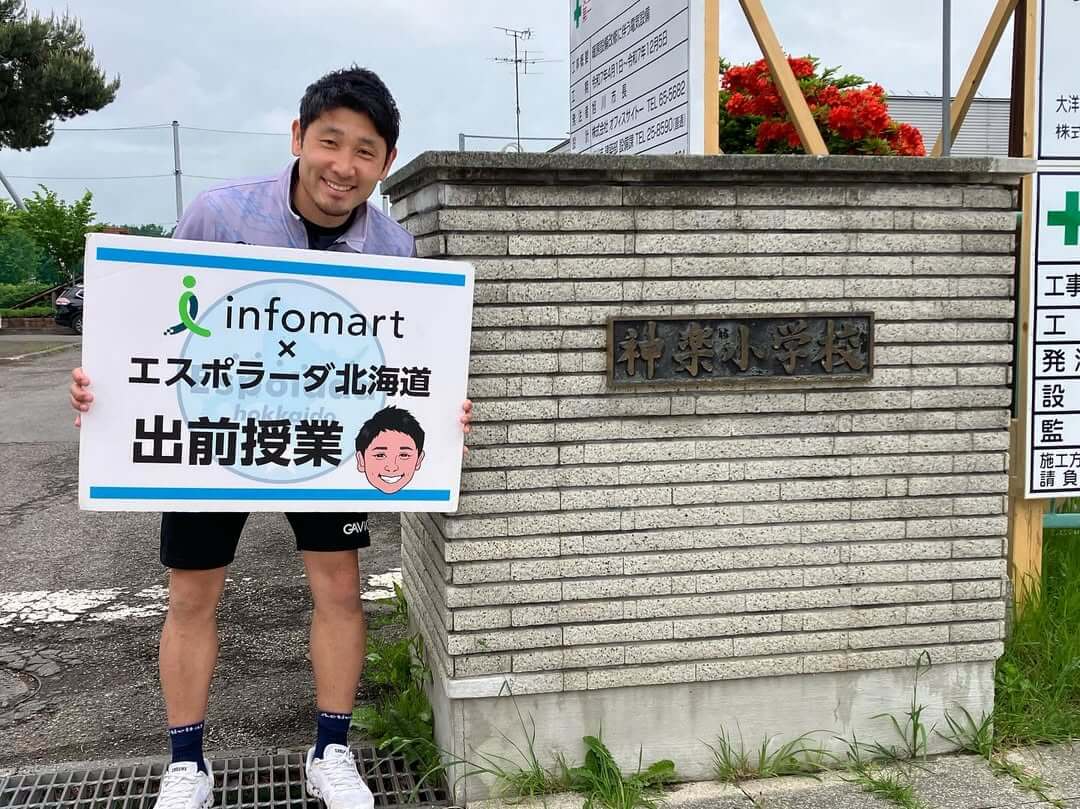 旭川市立神楽小学校