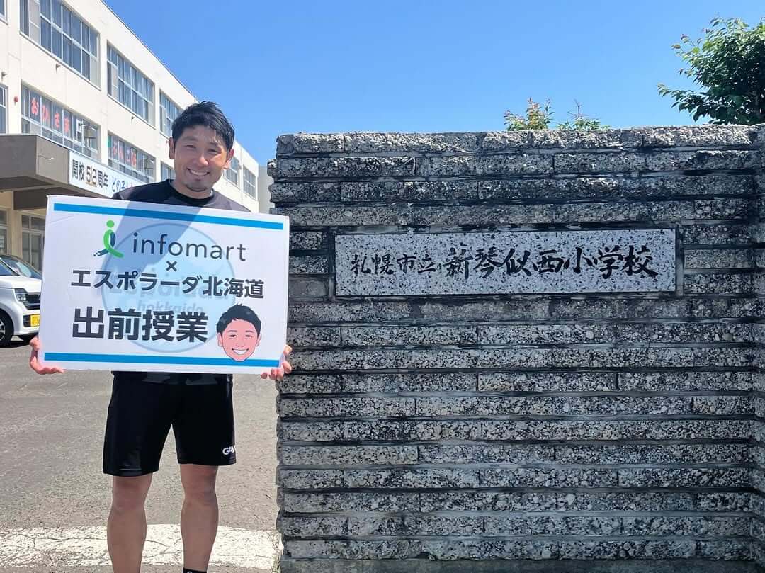 札幌市立新琴似西小学校