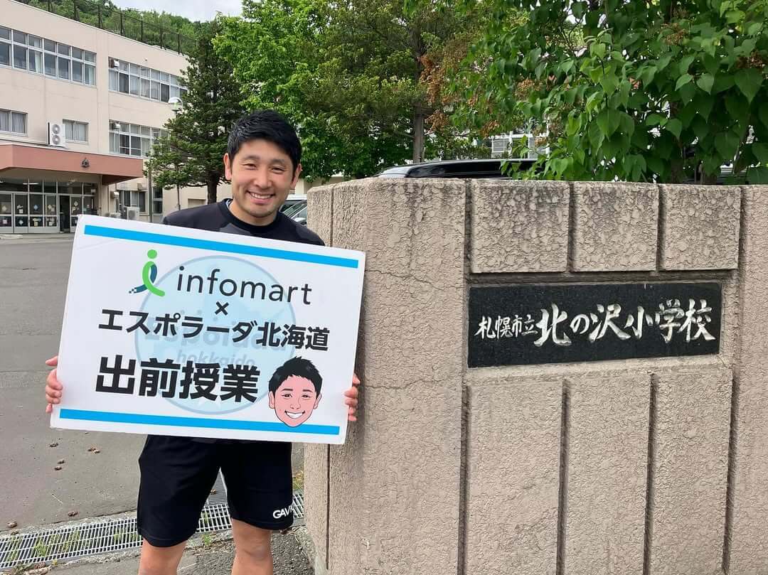 札幌市立北の沢小学校