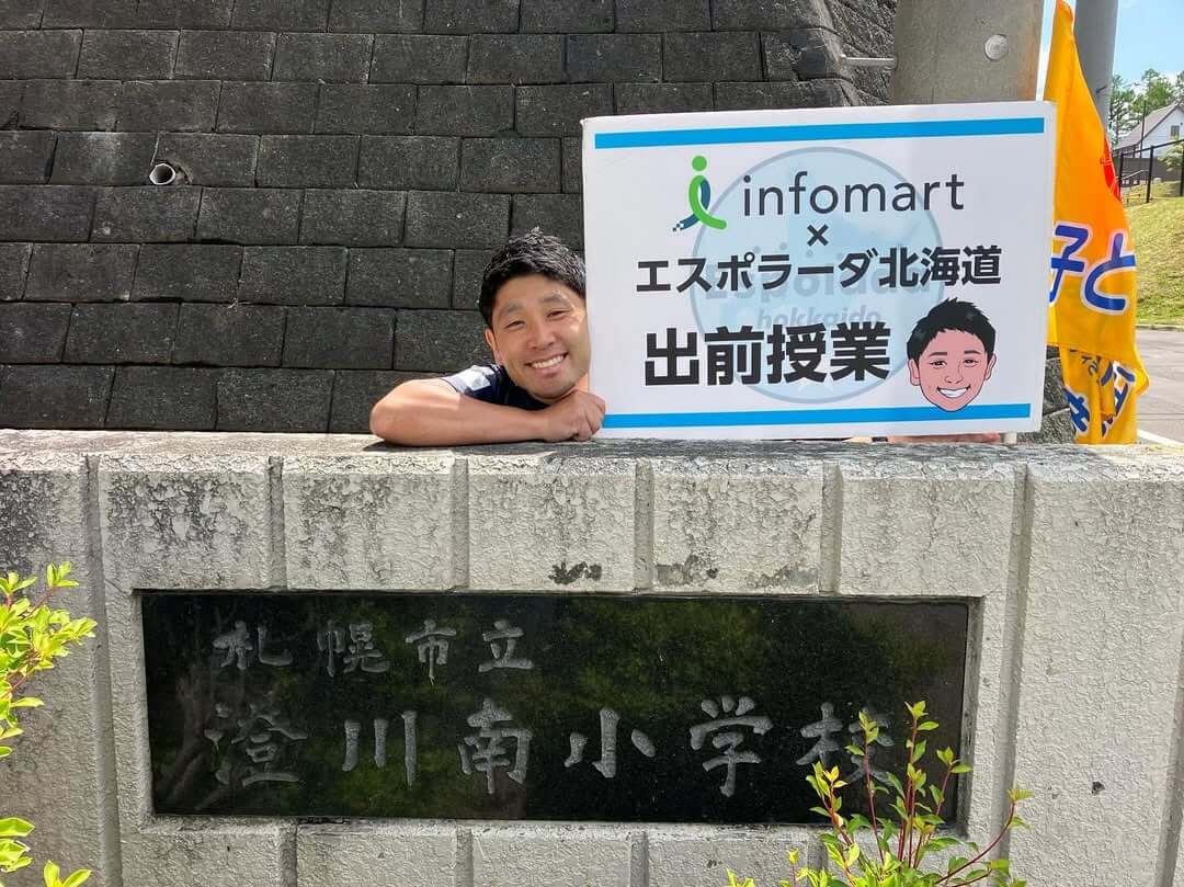 札幌市立澄川南小学校