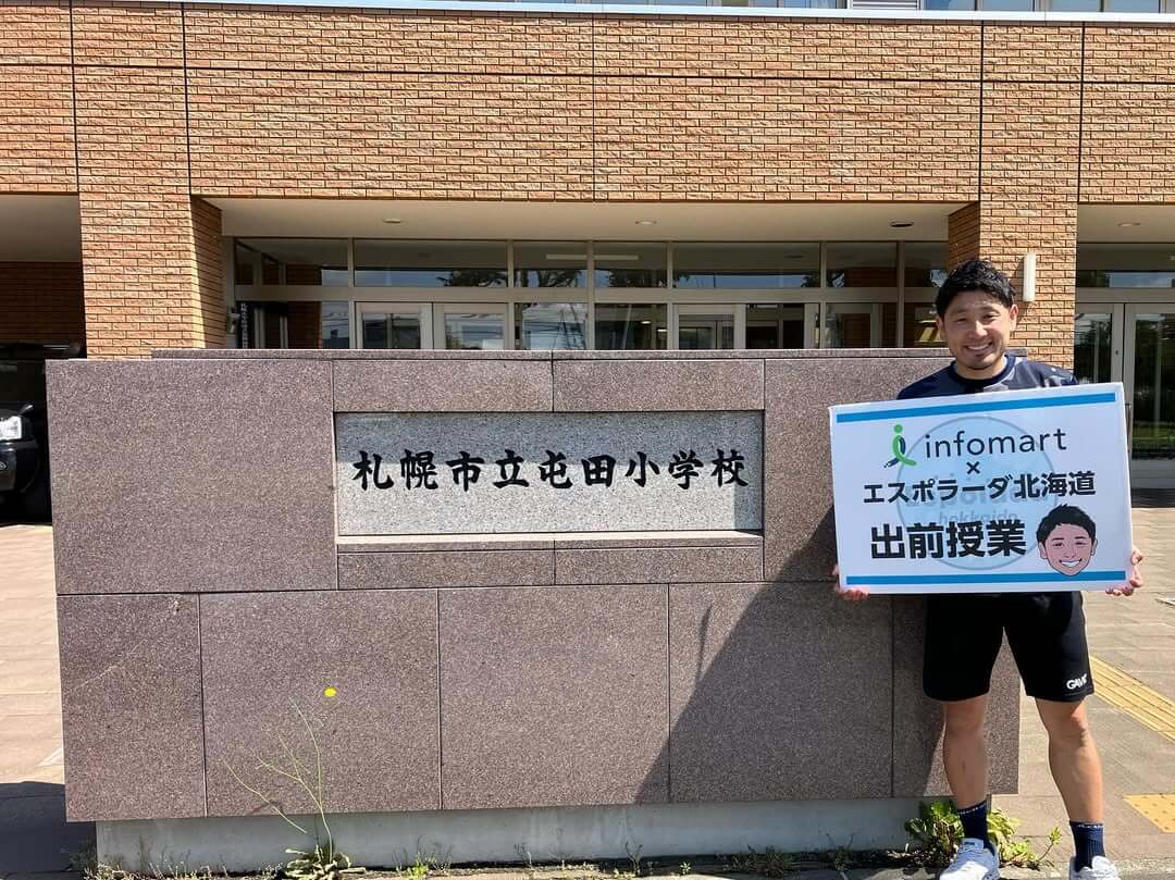 札幌市立屯田小学校