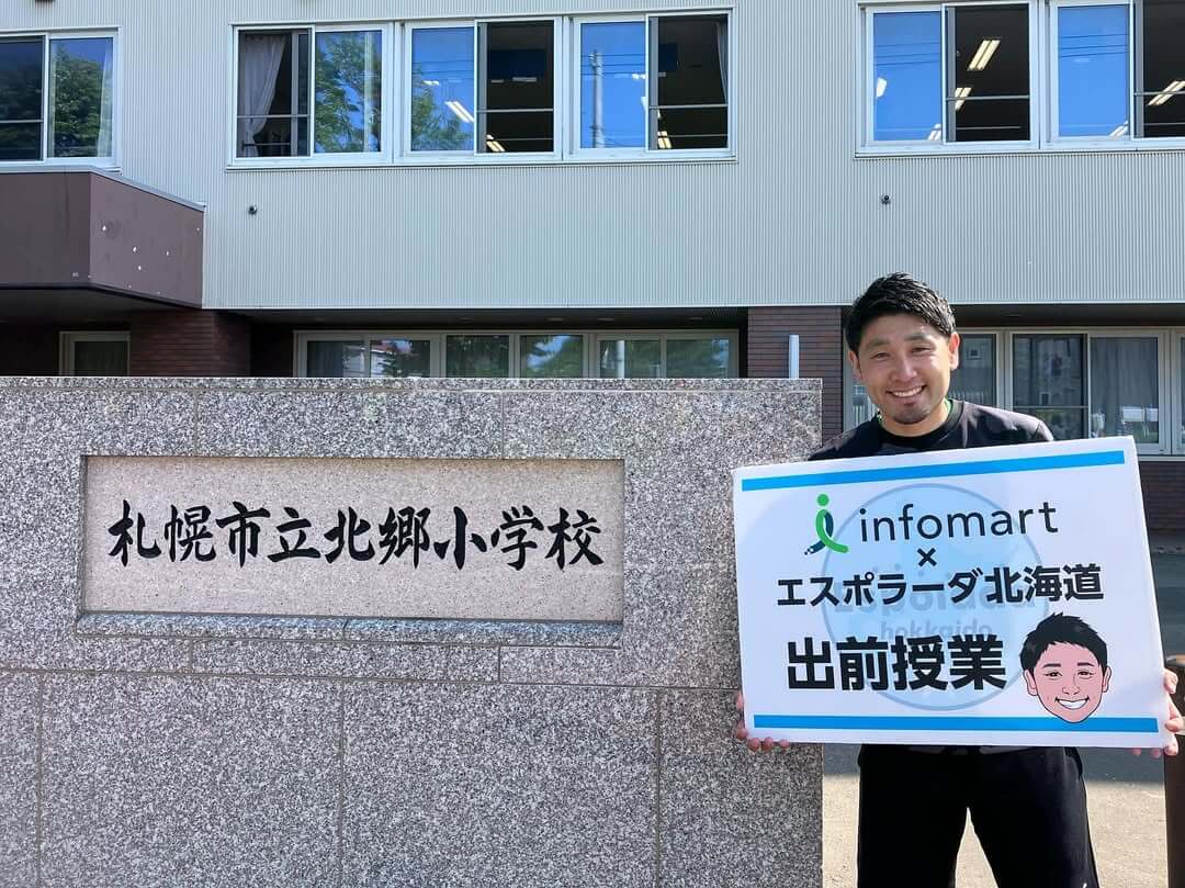 札幌市立北郷小学校