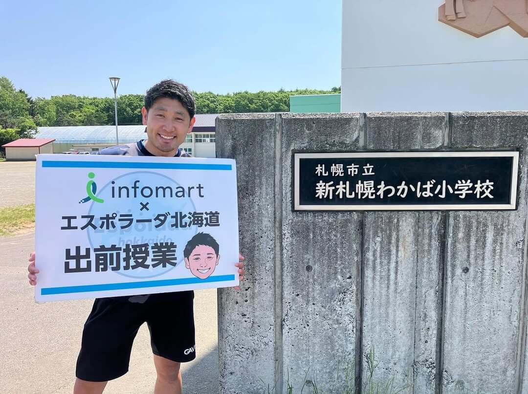 札幌市立新札幌わかば小学校