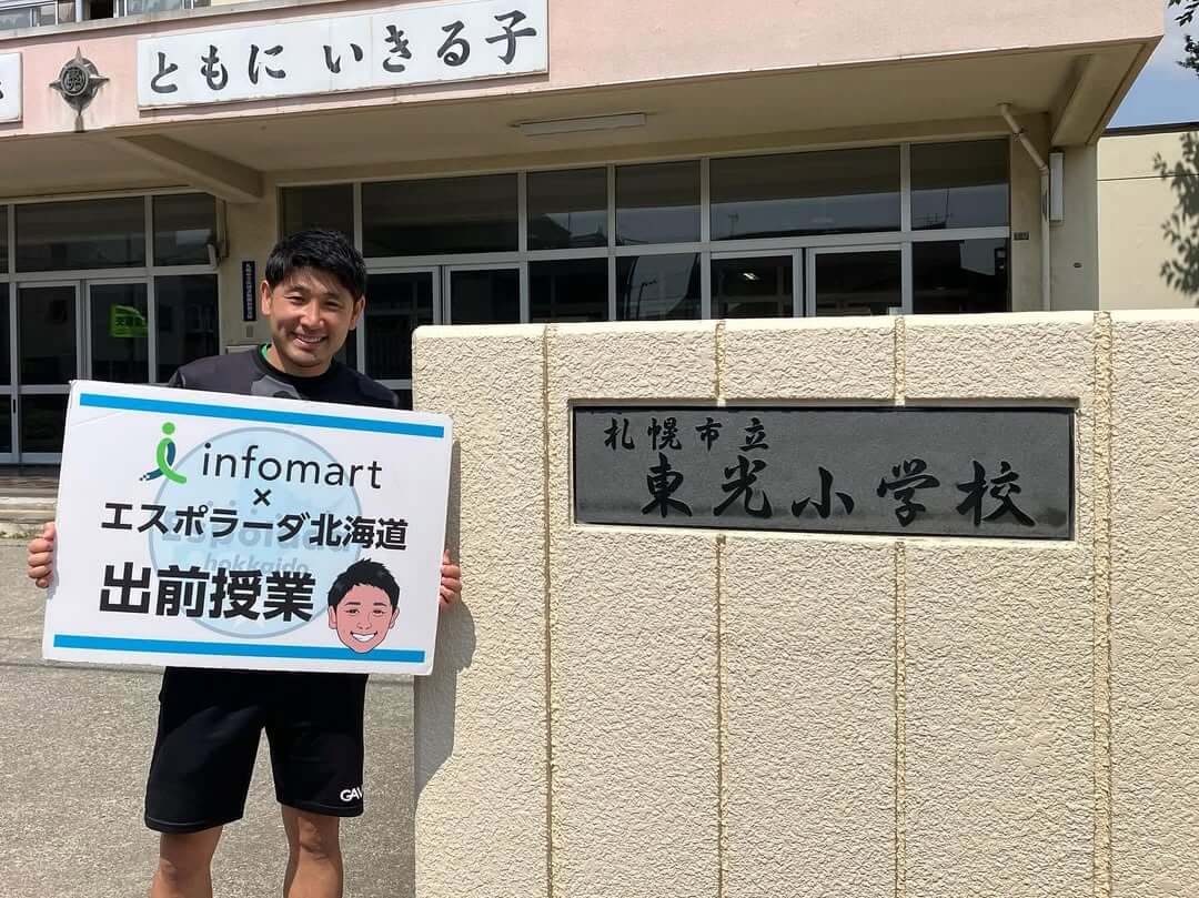 札幌市立東光小学校