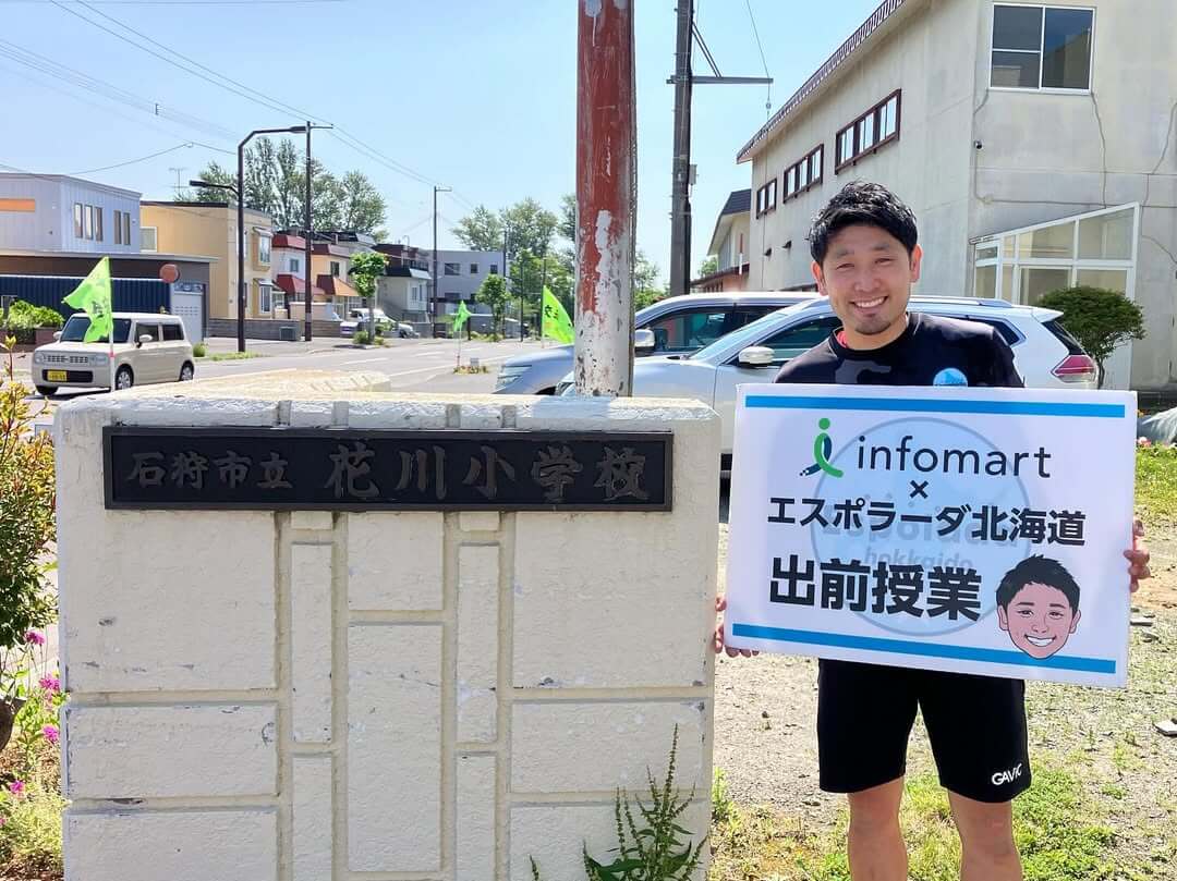 石狩市立花川小学校