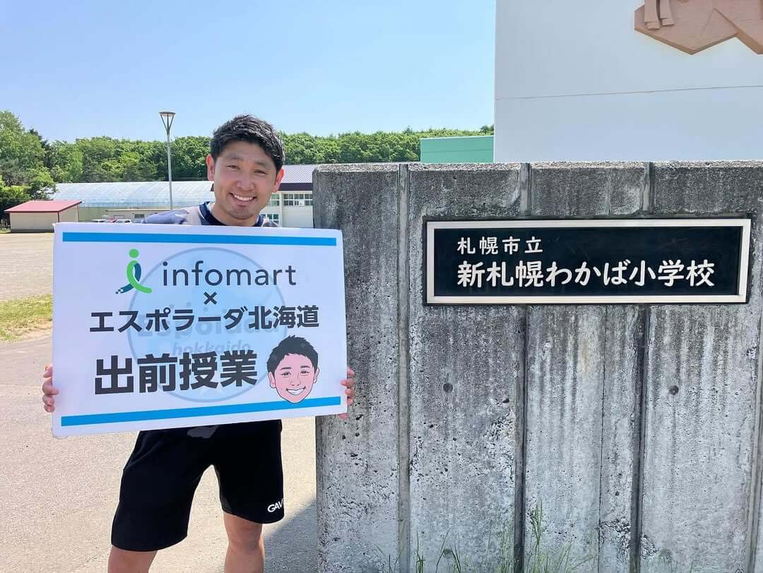 札幌市立新札幌わかば小学校