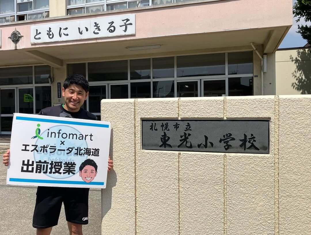 札幌市立東光小学校