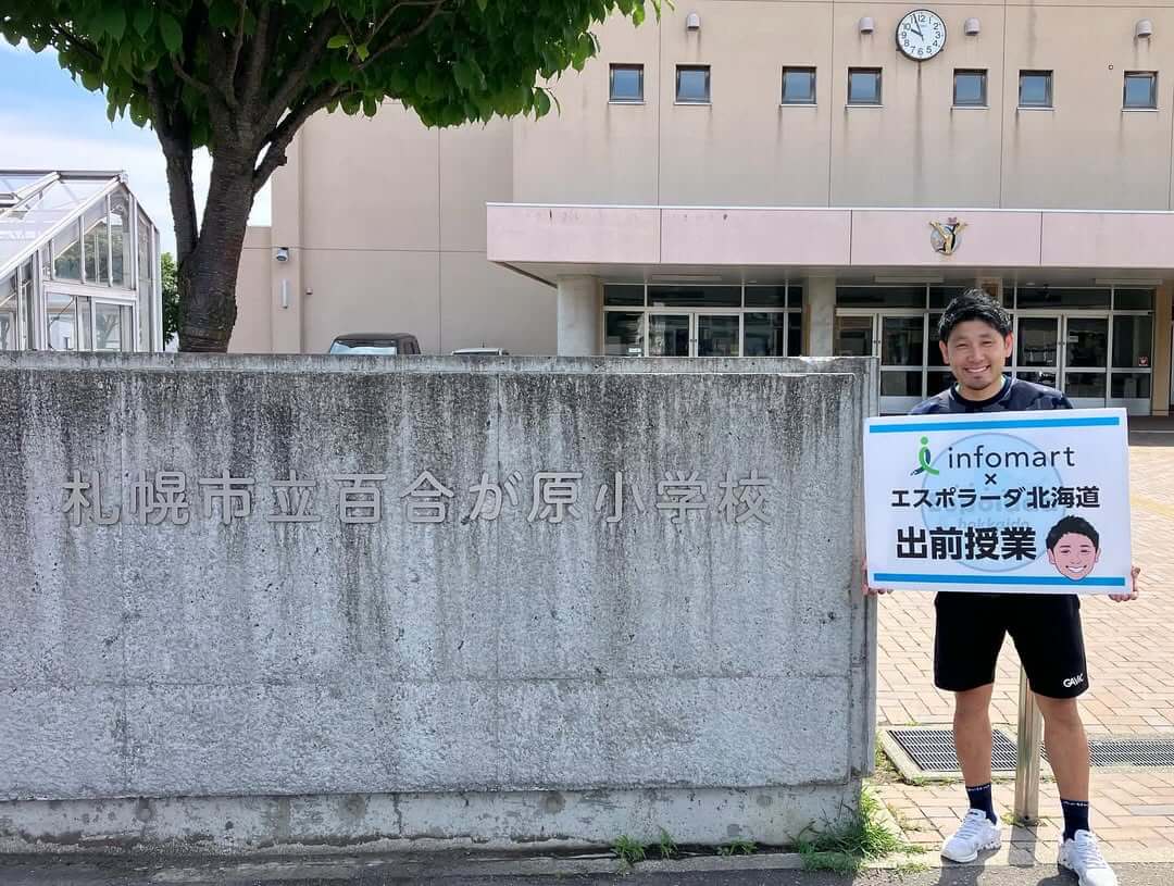 札幌市立百合が原小学校