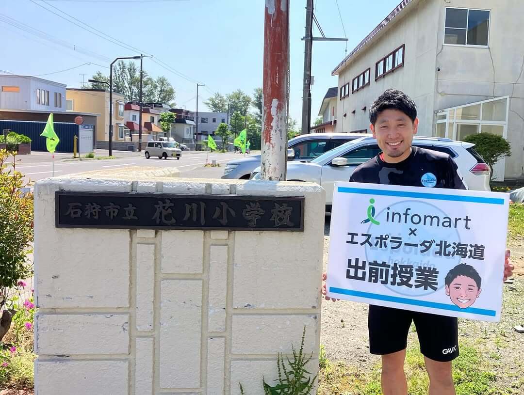 石狩市立花川小学校