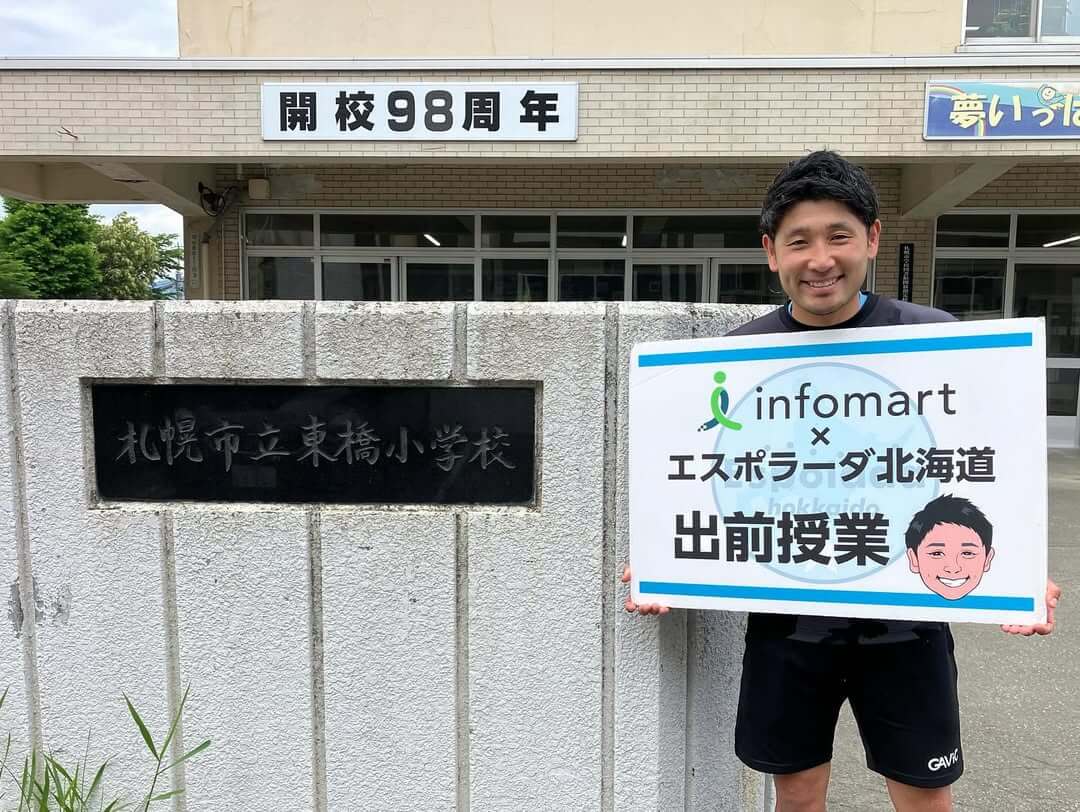 札幌市立東橋小学校