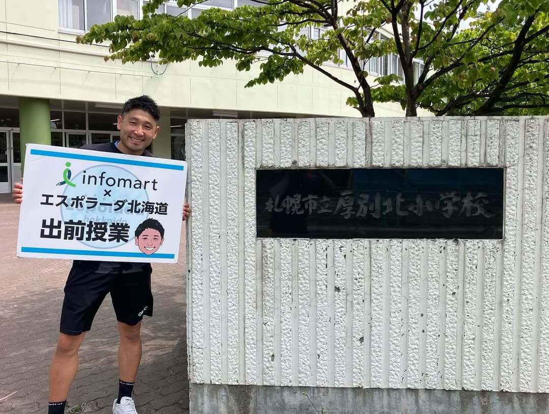 札幌市立厚別北小学校