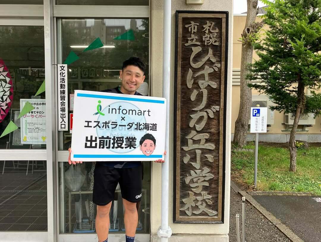 札幌市立ひばりが丘小学校