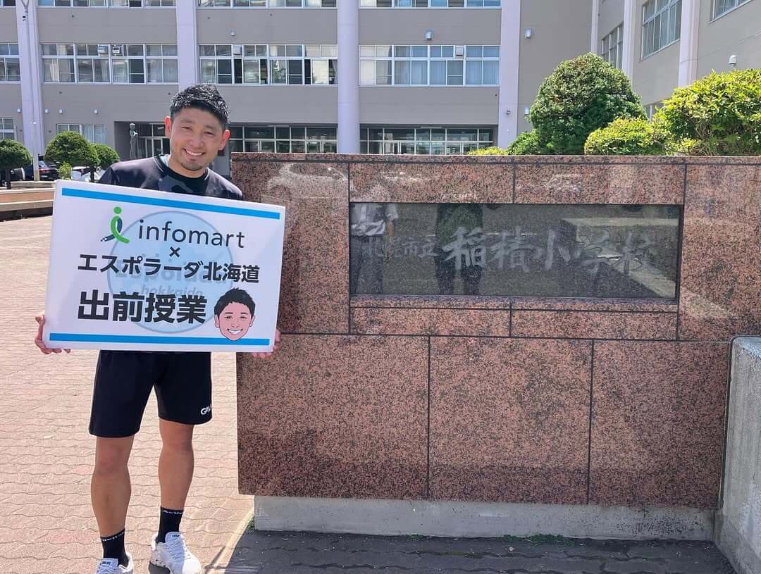 札幌市立稲積小学校