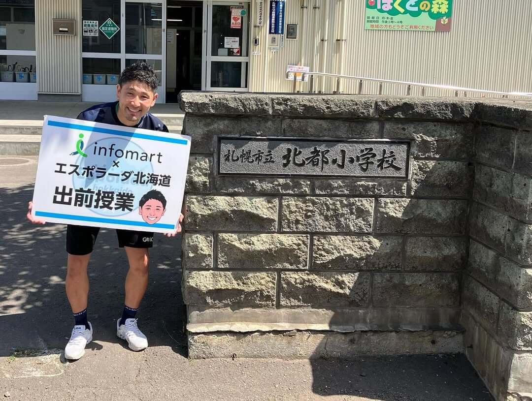 札幌市立北都小学校