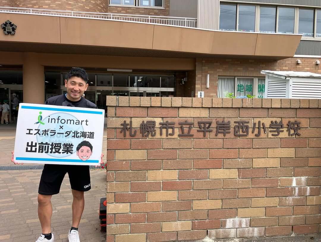 札幌市立平岸西小学校