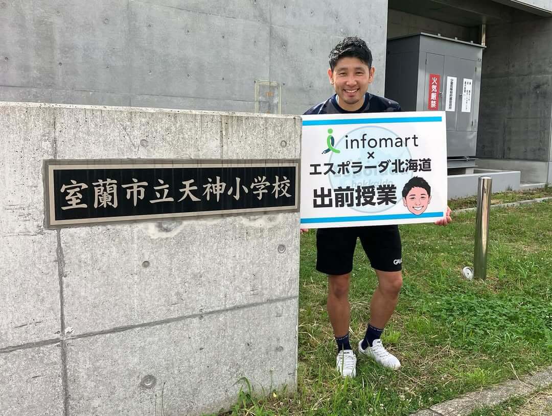 室蘭市立天神小学校