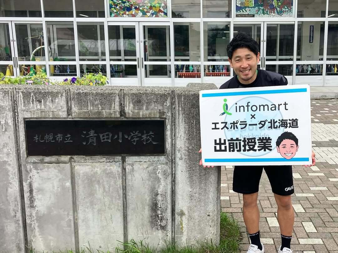 札幌市立清田小学校