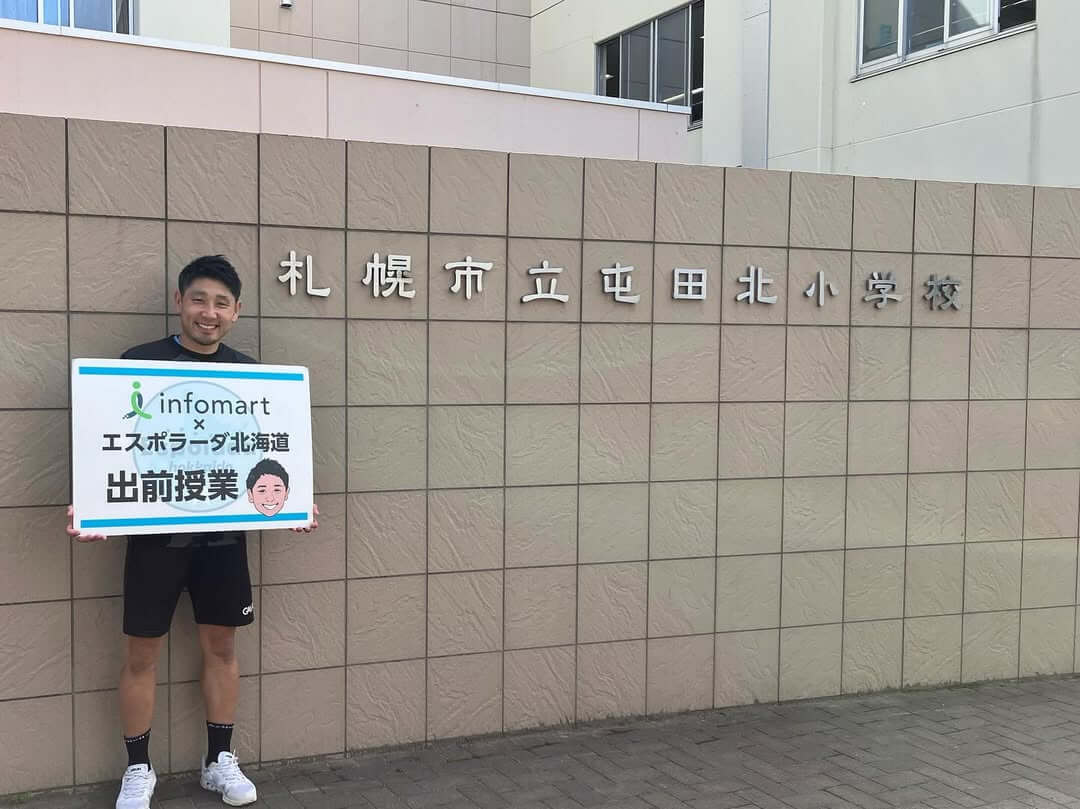 札幌市立屯田北小学校