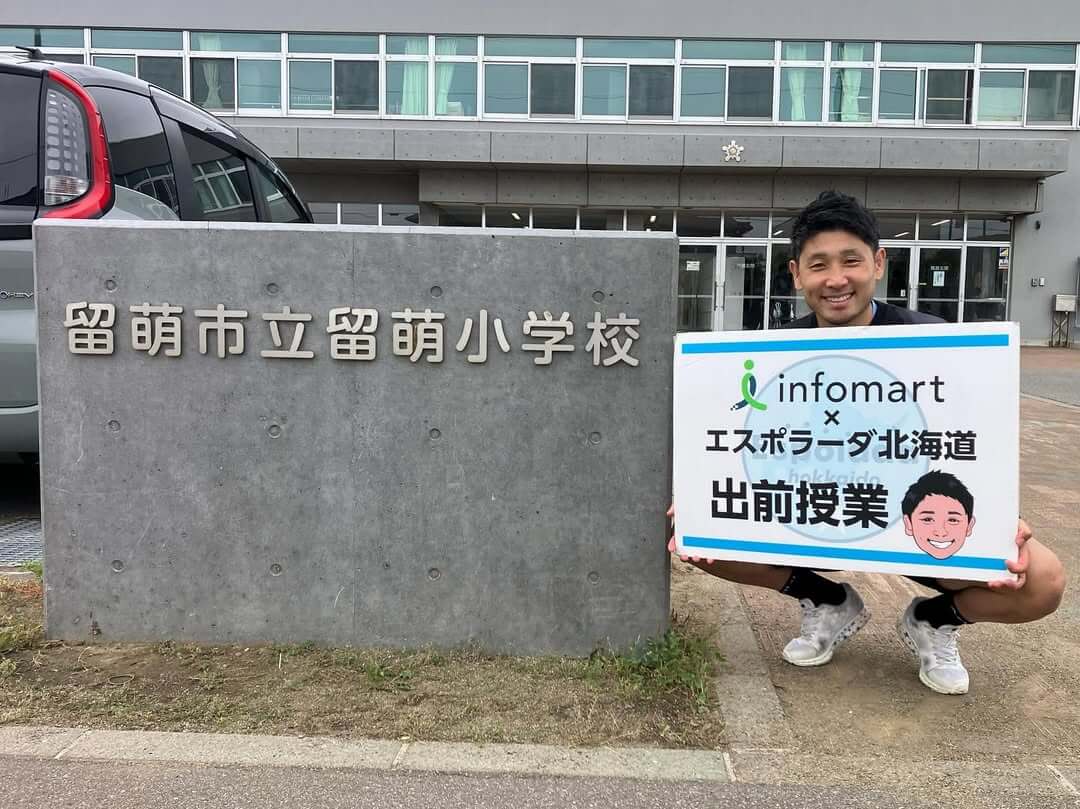 留萌市立留萌小学校