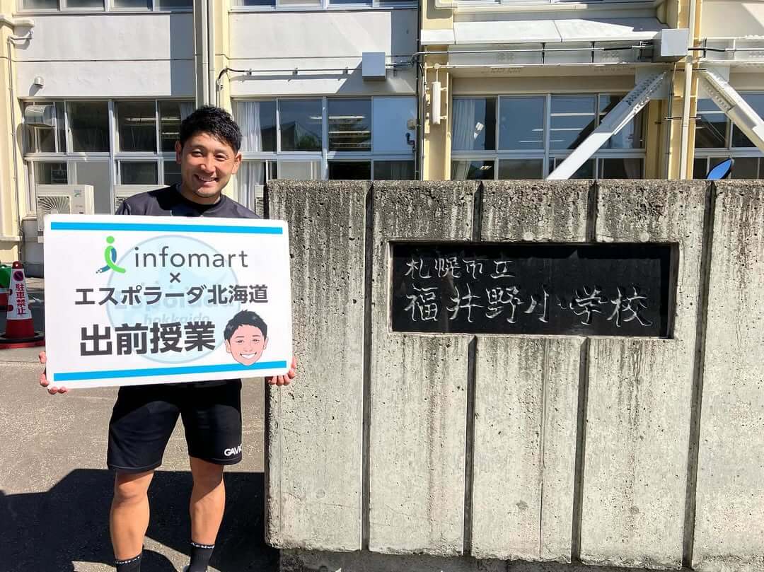 札幌市立福井野小学校