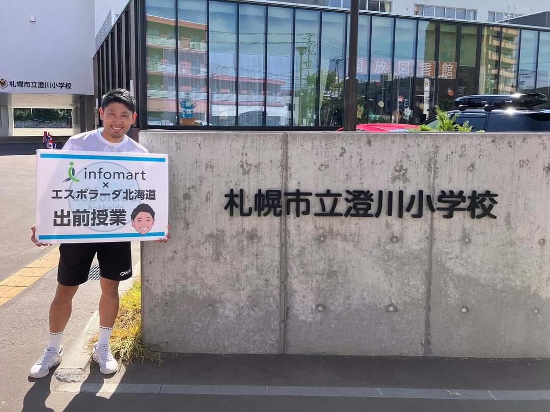 札幌市立福井野小学校