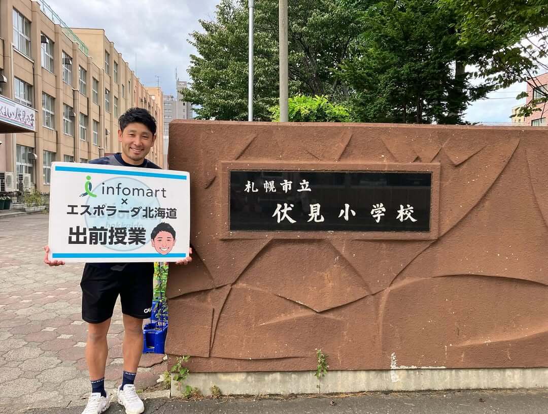 札幌市立伏見小学校