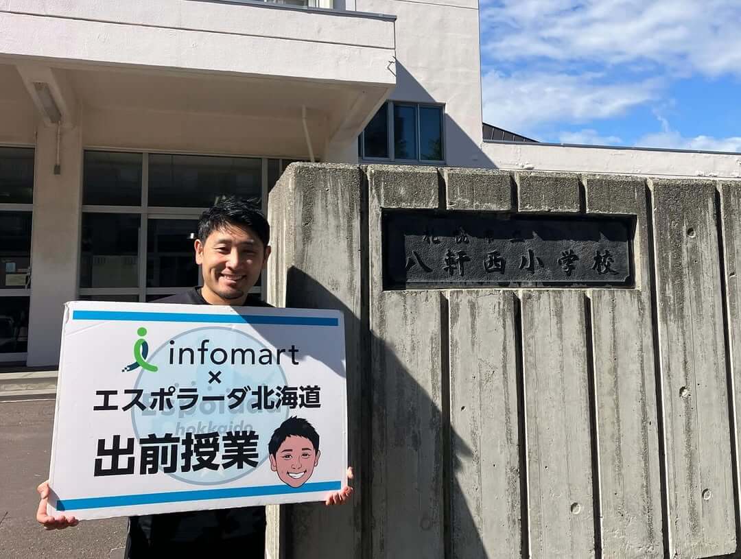 札幌市立八軒西小学校