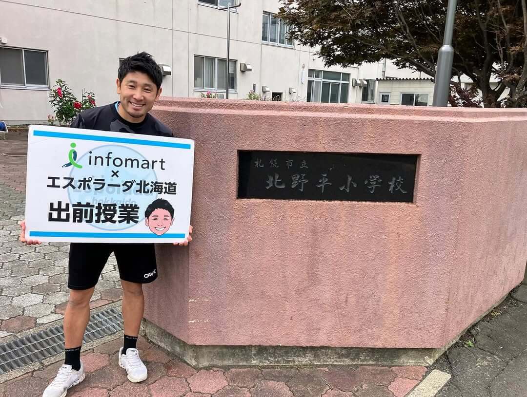 札幌市立北野平小学校