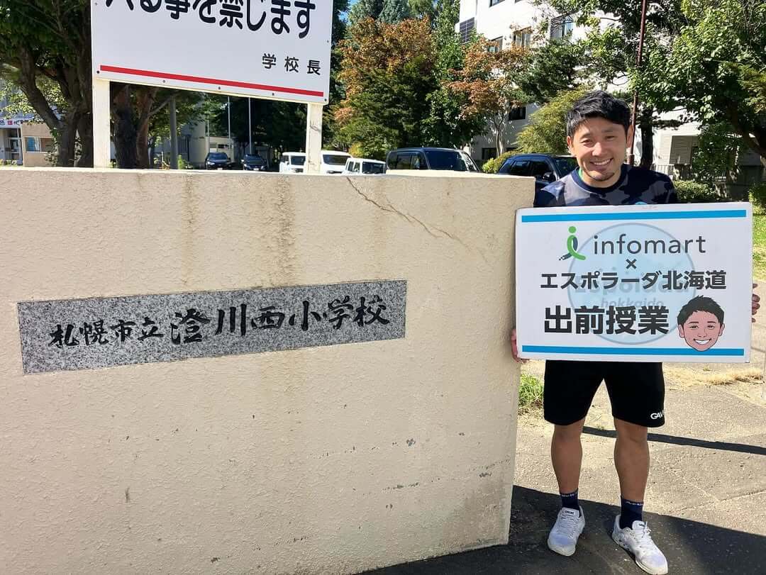 札幌市立澄川西小学校