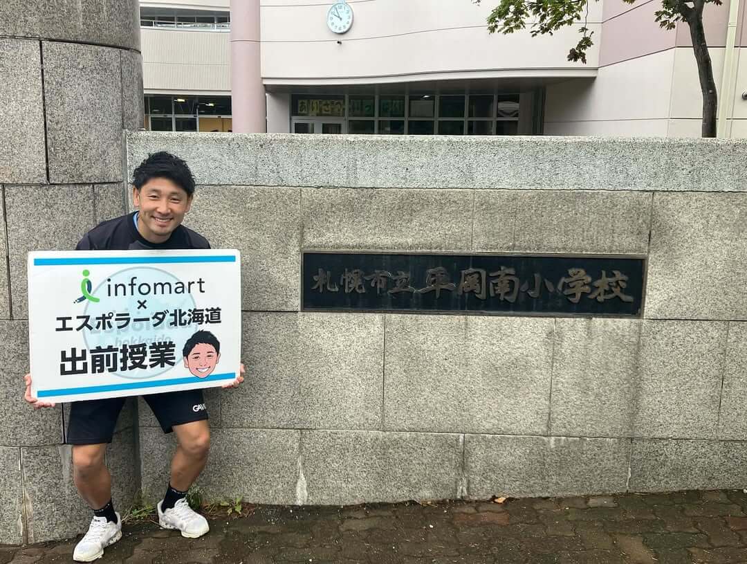 札幌市立平岡南小学校