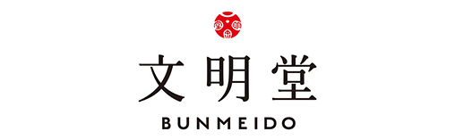 文明堂