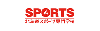 学校法人吉田学園(北海道スポーツ専門学校)
